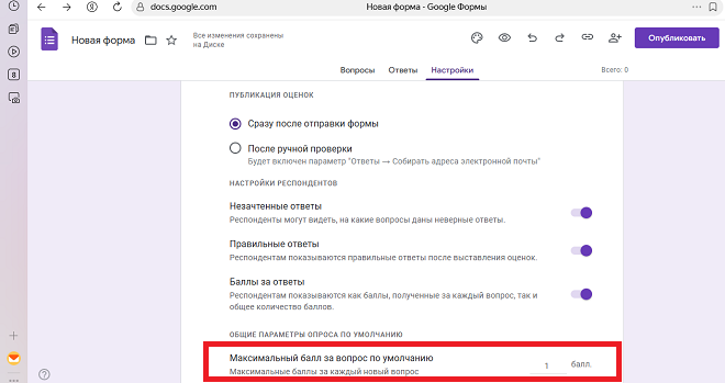 Присвоение баллов за правильные ответы