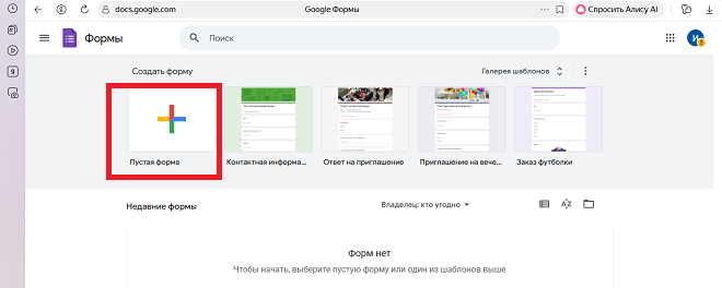 Создать новую форму в Google Forms
