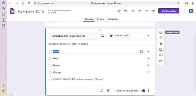 Настройка количества правильных ответов на вопрос
