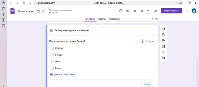 Настройка параметров учета и оценки ответов на вопросы