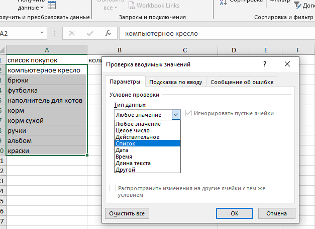 настройка группировки данных Настройка параметров списка