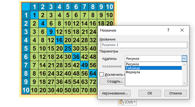 Регулирование настроек названия картинки