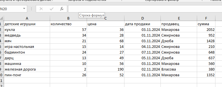 Заполнение таблицы