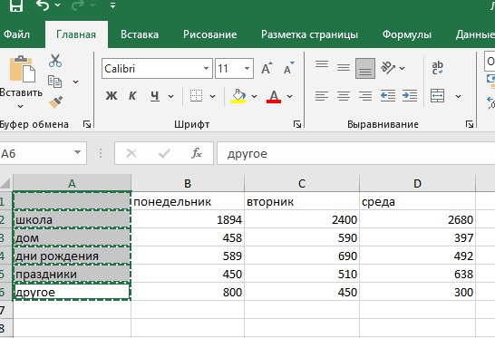 Выбираем диапазон