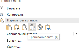 Как поставить знак транспонирования?