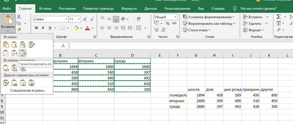 Полное транспонирование таблицы
