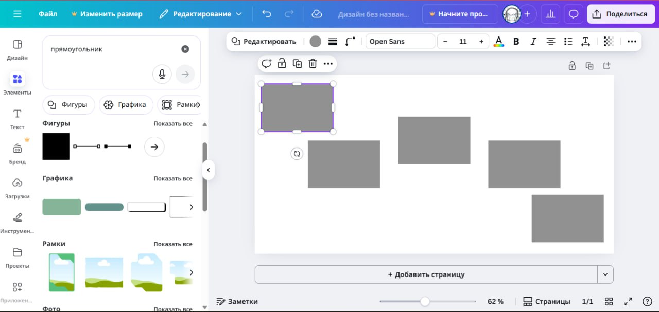 Выбор темы графического абстракта