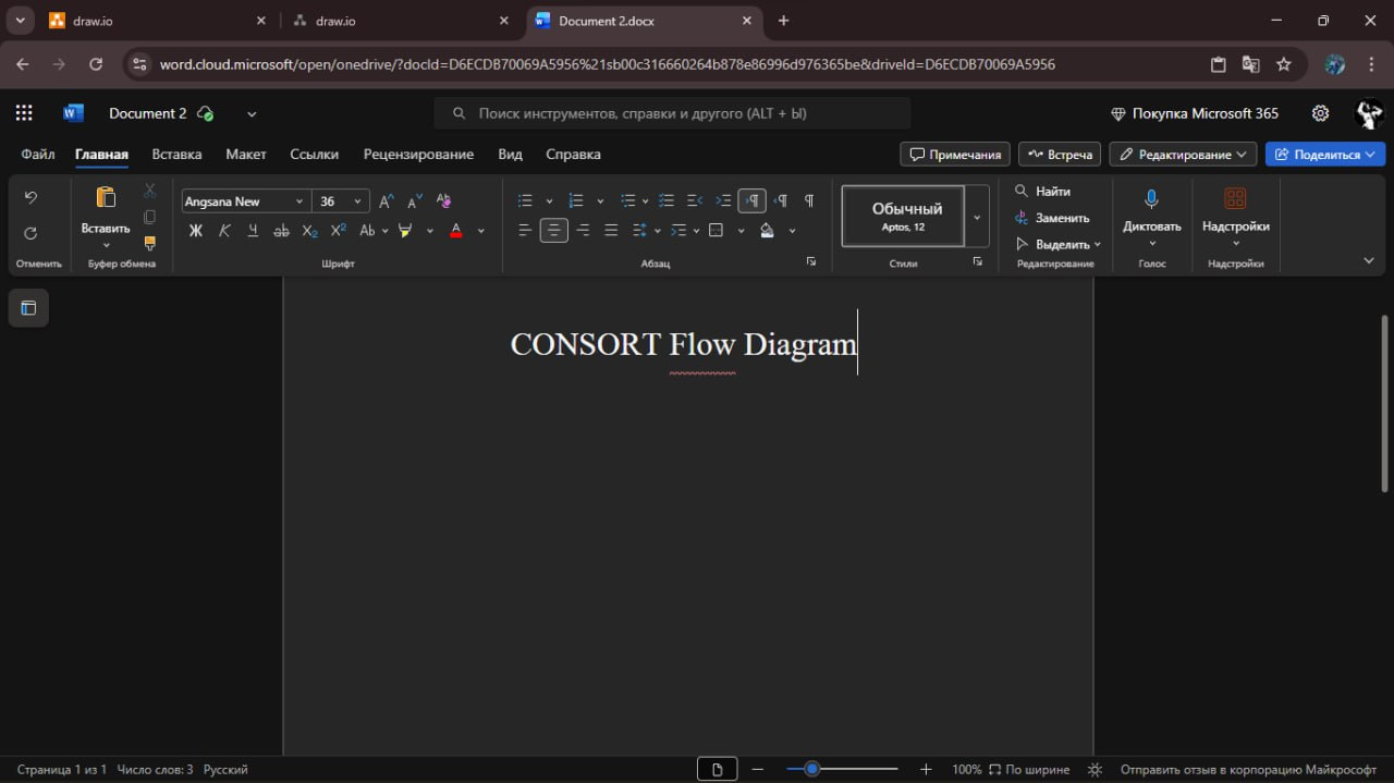 выбор Consort для создания блок-схемы исследования Выбор сервиса для создания блок-схемы исследования