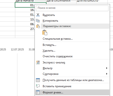 донастройка диаграммы Ганта Как уравнять начало графика и начало работ?