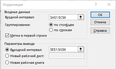 Настройка параметров выхода