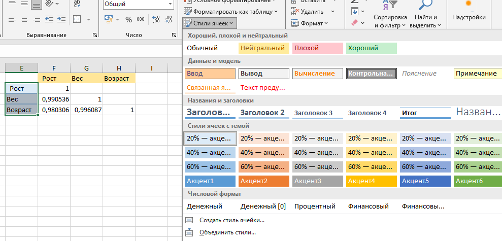 Корректура стиля гистограммы