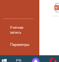 настройка параметров презентации Переходим в раздел параметры