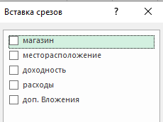 Выбираем интересующие разделы