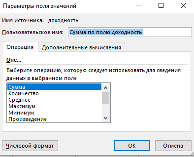 Заполнение параметров