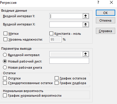 Метод регрессии