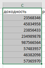 Выбрать диапазон данных