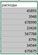 Выбираем столбец