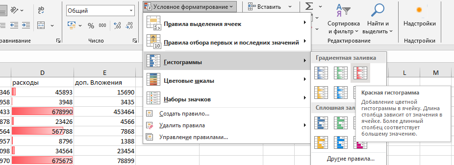 Выбираем тип визуализации данных