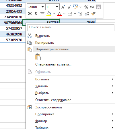 Вставка среза в умную таблицу