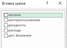 Фильтруем данные