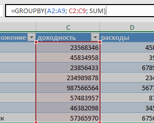 Выделяем диапазон