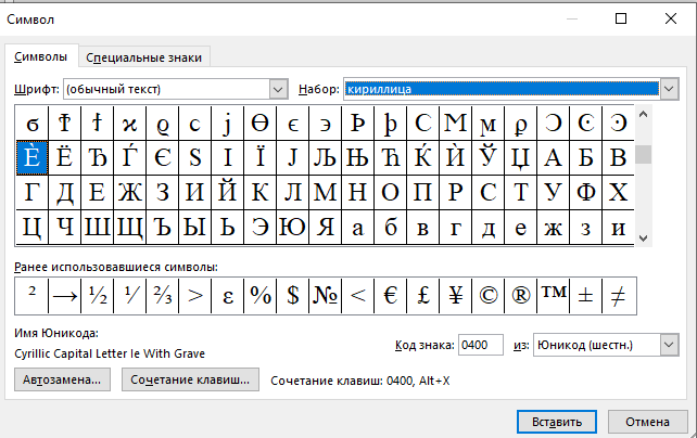 Поиск подходящего символа