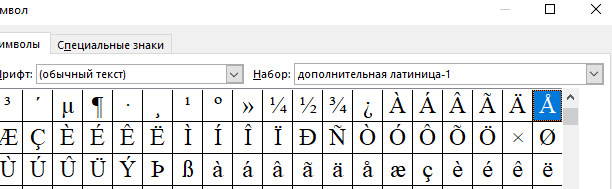 Настройки поиска символов