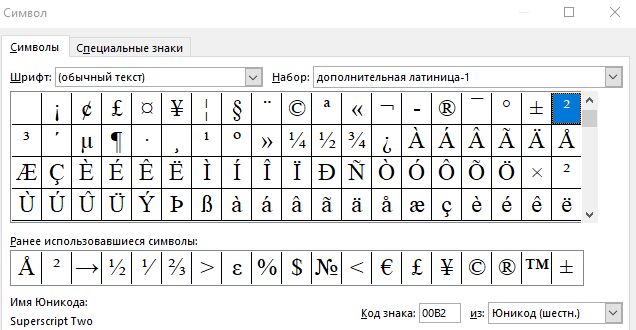 Выделяем подходящий символ