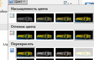 Возможности по работе с цветом слайда в презентации