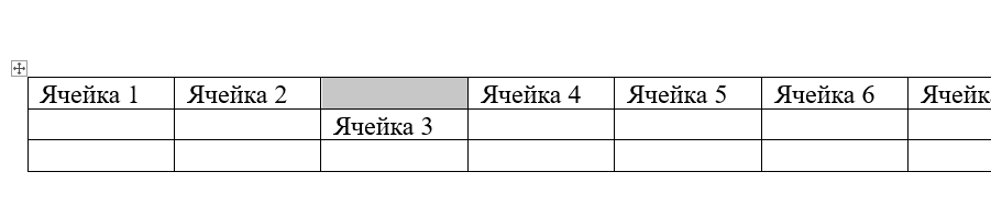 Сдвигаем ячейку вниз