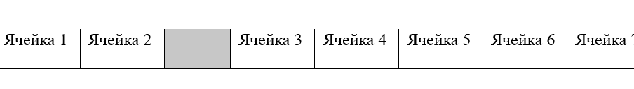 Вставляем целый столбец