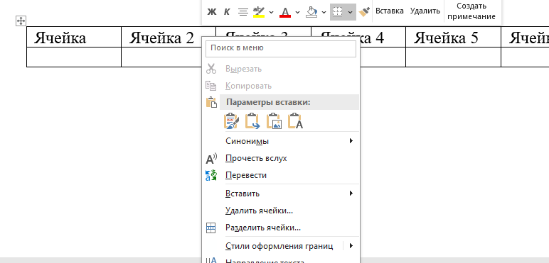 Активируем функциональное меню