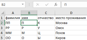 Выбираем ячейку