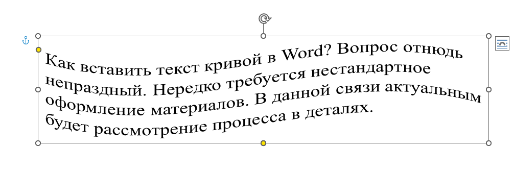 эффект волны вверх Пример: активация иконки «Волна: вверх»