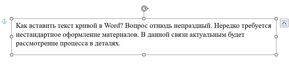 набираем текст в рабочей области WordArt Копируем текст для вставки