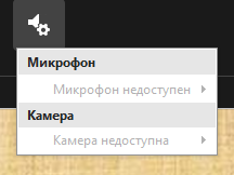 Настройка гарнитуры 
