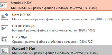 Стандартное (480) видео