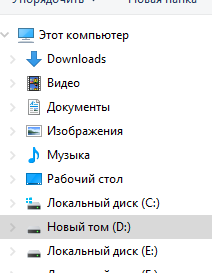 Выбираем место сохранения