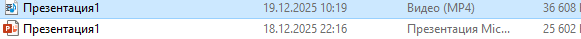 Сохраненные видео и презентация