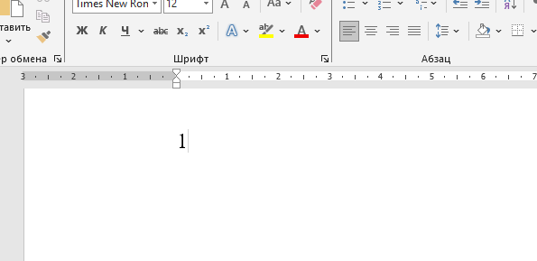 Написание числителя