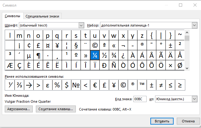 Сортировка символов