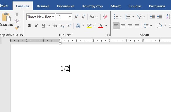 Указываем знаменатель
