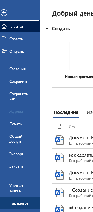 Выполнение команды