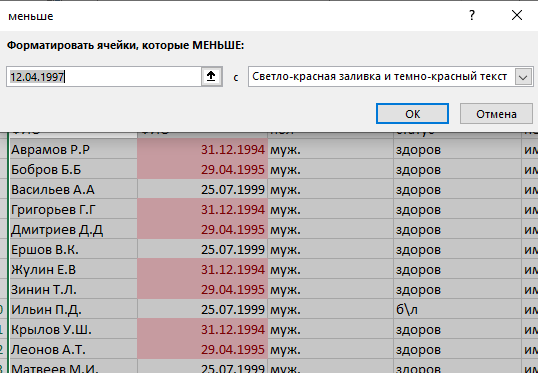 настройка цветов в эксель при форматировании Регулирование цветной визуализации данных
