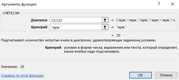 заполнение параметров Аргументы функции Аргументы функции