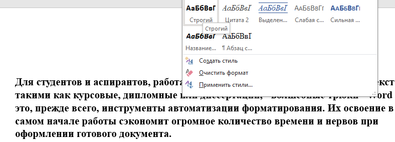 как посмотреть визуально стиль? Выбор и применение стиля