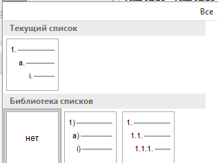 способы форматирования списка Варианты оформления списка