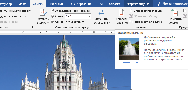 название объекта Как вставить название объекта?
