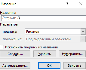 озаглавливание ссылки Добавить название объекта