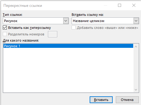 параметры перекрестной ссылки Настройки перекрестной ссылки